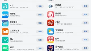 助推数字政务，贴心服务民生，鸿蒙原生版湘易办、爱山东已上架