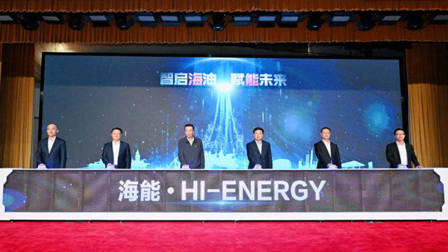 中国海油携手科大讯飞共建“海能”人工智能模型，助力能源行业焕新