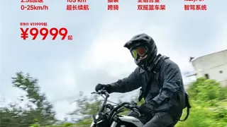 两轮电动车展现新竞争角度，九号以高端化、智能化产品突出重围