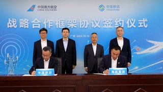 中国移动与南航集团签署战略合作框架协议