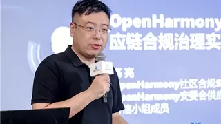 第三届OpenHarmony技术大会OS安全分论坛圆满举办
