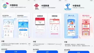 三大运营商App鸿蒙原生版已上架，可用小艺语音查账单查流量