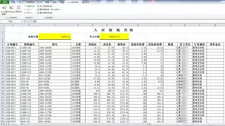 勤哲excel服务器自动生成机械制造企业数据管理系统