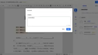 王牌功能丨法大大“合同起草”，让合同定稿不再难搞！