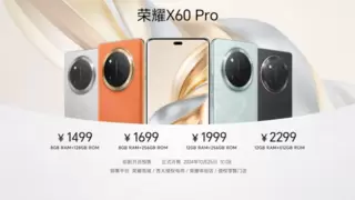 荣耀X60系列发布：满级抗摔+6600mAh青海湖电池+卫星通信 售价1199元起