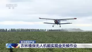 大型无人机：低空经济中流砥柱，引领农业科技新未来