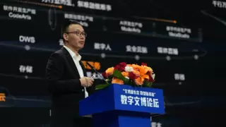 华为云尤鹏：AI助力文化产业智能化升级，共创数智未来