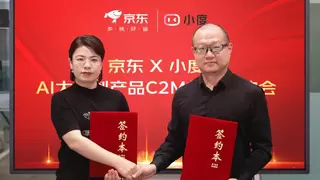 京东与小度达成战略合作，双方将围绕大模型智能音箱继续深化探索