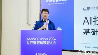 美图宜肤发布AI技术在预测和展示面部衰老特征方面的应用