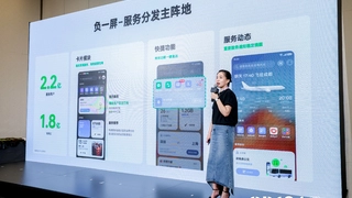 ODC24 AI服务生态分论坛：全新智慧服务引擎 带动服务分发增长