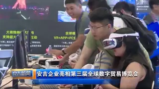 安吉新闻聚焦飞天云动数贸会风采，元宇宙虚拟技术助力文旅产业升级