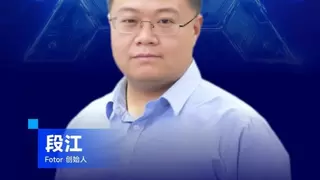 Fotor创始人出席钛动科技AI产品发布会，带你驾驭AI应用出海新浪潮
