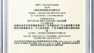 行业首家！倍孜网络通过ISO 37301合规管理体系认证