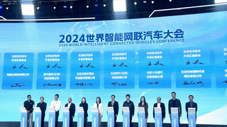 2024 WICV｜四维图新助力北京智驾产业链新生态建设