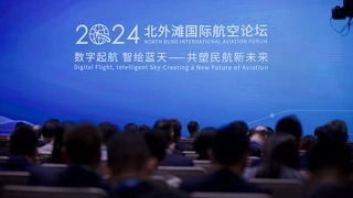 2024北外滩国际航空论坛成功举办，中国东航达成多方合作并发布重磅成果