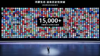 华为举办原生鸿蒙之夜暨全场景新品发布会，HarmonyOS NEXT和多款新品耀目上线