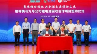 九号公司与格林美达成动力电池回收合作协议，解决电池回收痛点