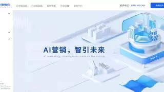 为企业营销数字化赋能，360智慧商业重磅推出“360AI营销云平台”！