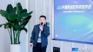 海光出席“星绽”发布会，国产CPU安全助力密算产业