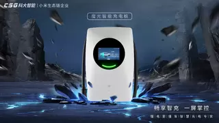 家用充电新体验！小米生态链企业科大智能新品“魔光”即将上市