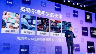 酷睿Ultra （第二代）30款AI PC笔记本台式机全家桶亮相