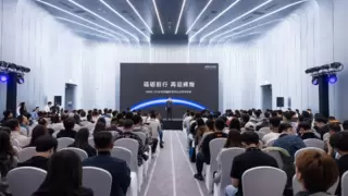 HGDC.2024应用服务与商业合作分论坛：荣耀携手开发者解锁商业共赢新纪元