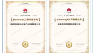 HarmonyOS NEXT正式发布，拓维信息&开鸿智谷携手伙伴共筑鸿蒙新世界