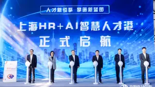 商汤科技与中智股份达成合作，AI大模型赋能人力资源能力跃迁