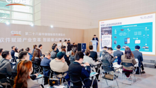 亿达科创出席软博会，深度探讨软件赋能与协同创新