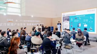 亿达科创出席软博会，深度探讨软件赋能与协同创新