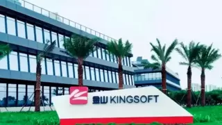 金山办公第三季度营收12.14亿元同比增长11%，WPS AI商业化效果显现