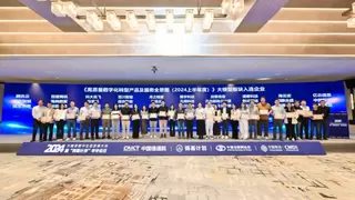 云轴科技ZStack入选信通院《高质量数字化转型产品及服务全景图》AI大模型图谱