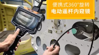 工业内窥镜：精准洞察，守护工业安全的智慧之眼