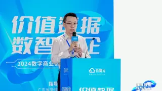 百望云发布票财税AI智能平台，暨招商银行、粤海集团新质生产力建设实践分享