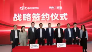 新道科技与中智智领开启战略合作 携手构建产教融合新生态