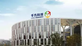 千方科技发布2024年三季报 布局低空业务 AI大模型加速落地