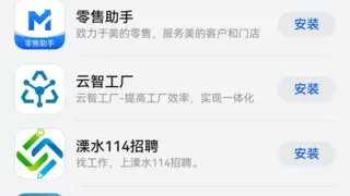 工业软件LiEMS登陆HarmonyOS NEXT应用市场，赋能工业企业精益管理