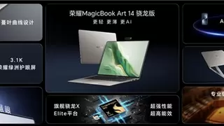 荣耀MagicBook Art 14骁龙版国内发布:以创新使能AI PC,持续引领AI PC时代