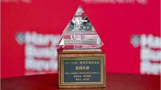 双双获奖！中兴通讯两项案例获2024拉姆·查兰管理实践奖