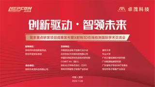展会预告|卓茂科技将携重磅工业X射线CT检测设备亮相 NEPCON ASIA 2024