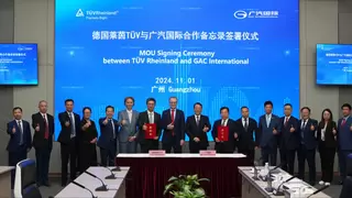 TÜV莱茵与广汽国际签署战略合作备忘录