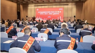 中天海缆举办成立20周年“新技术、新产品、新理念”成果发布会