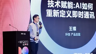 RTE2024 AI 专场：从大模型厂商到B/C端的应用，生成式AI的新质生产力