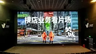 指定放映合作伙伴，中影光峰VLED LED电影屏助力中国(横店)国际影片交易会