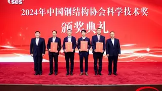 省部级奖项+1|汉尔姆荣获“中国钢结构协会科学技术进步奖特等奖”