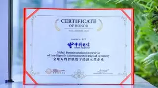 中国电信获全球万物智联数字经济示范企业