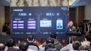 RTE2024教育论坛：AI +教育新变革、新业态与新场景