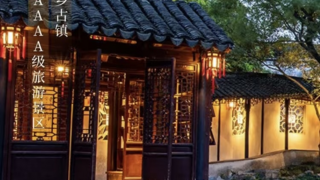 WiFi万能钥匙携手同里古镇，打造智慧旅游新体验