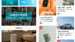 悠族驾到七周年：云捷塑造AI营销新引擎