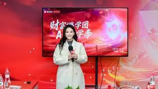 2024财富游学团再度起航，百度爱采购与联想官网企业购全力支持中小企业数智化发展